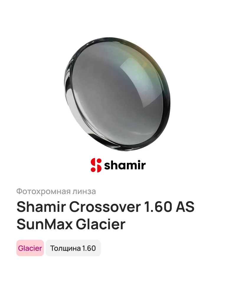 Линза для очков Shamir Crossover 1.60 AS SunMax Glacier (BROWN, GREY), 1 шт